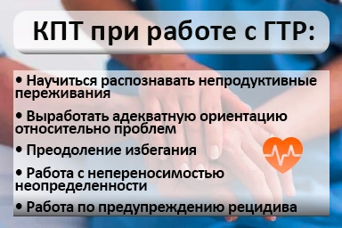 Лечение тревожного расстройства Советской Гавани